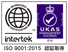 ISO9001認証取得